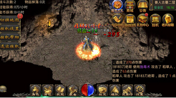 热血传奇手机版挂机有什么技巧