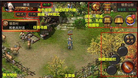 热血传奇手机版声望有什么用