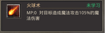 热血传奇手机版法师技能火球术怎么样