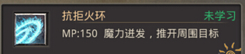 热血传奇手机版法师技能大全