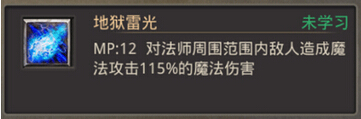 热血传奇手机版地狱雷光怎么样