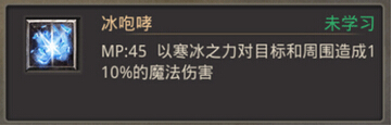 热血传奇手机版法师技能大全