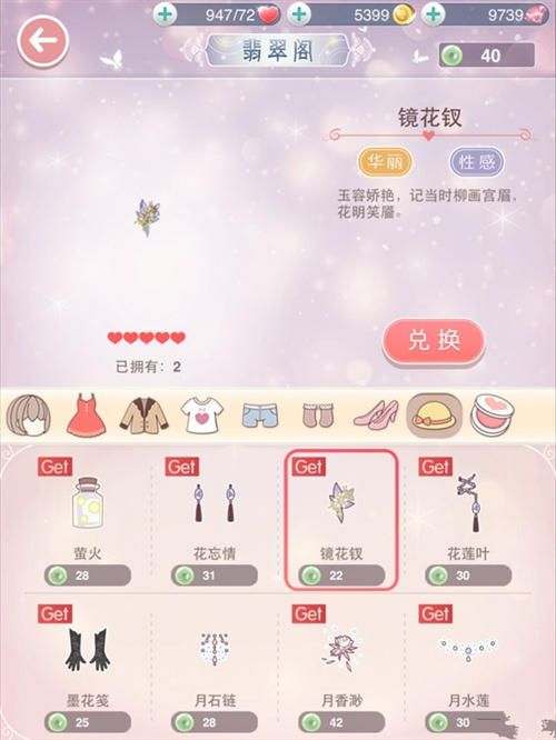 奇迹暖暖翡翠怎么获得？翡翠获取方式 7230手游网