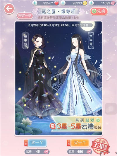 奇迹暖暖水中月套装怎么得 水中月套装获取 7230手游网