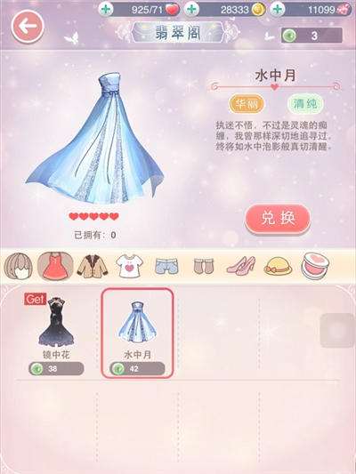 奇迹暖暖水中月套装怎么得 水中月套装获取 7230手游网