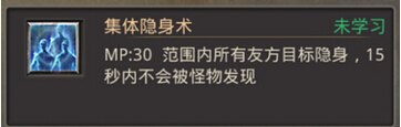 热血传奇手机版道士技能困魔咒怎么样