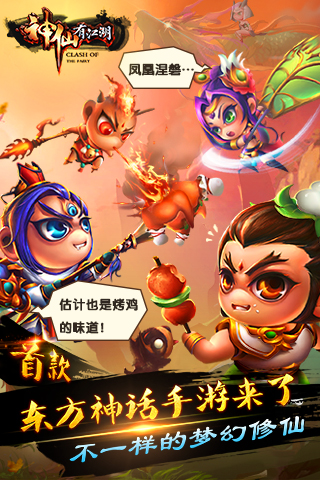 你是想盗墓还是收集神仙？