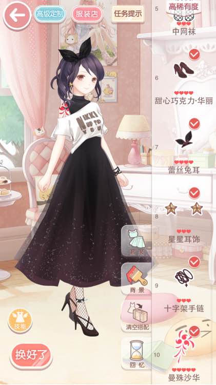奇迹暖暖第七章少女S攻略