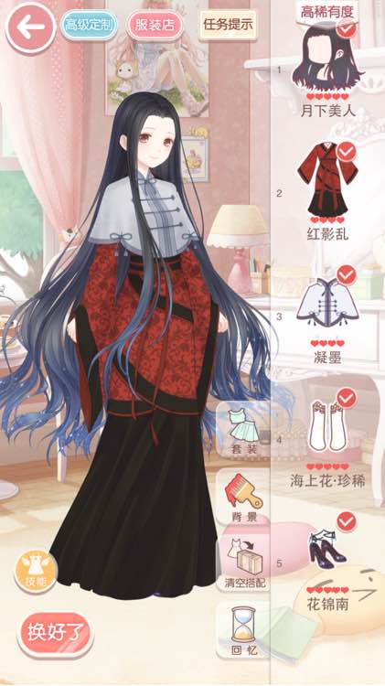 奇迹暖暖第七章少女S攻略