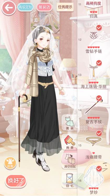 奇迹暖暖第七章少女S攻略