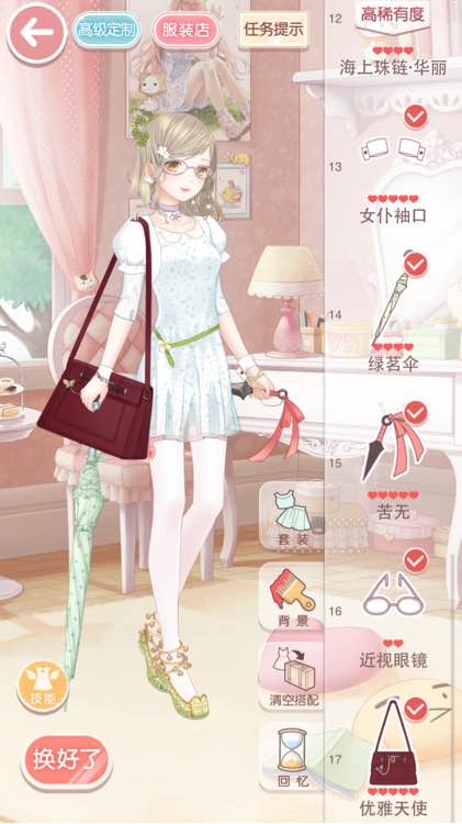 奇迹暖暖第七章少女S攻略