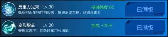 天天飞车T车擎空升级费用是多少 T车擎空升级费用 7230手游网