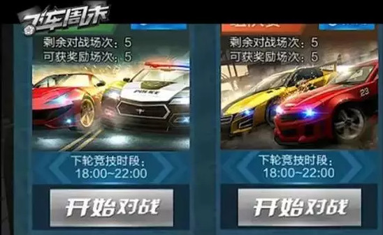 天天飞车PVP竞技场对战怎么进行漂移？7230手游网