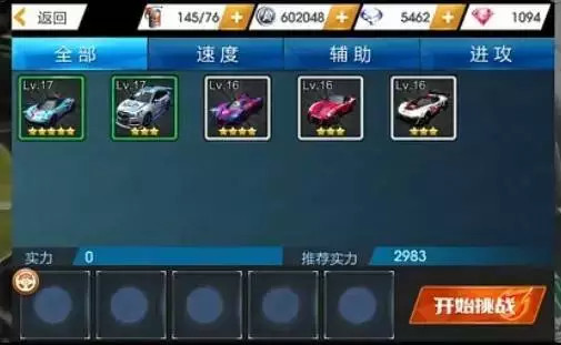 天天飞车PVP竞技场对战怎么进行漂移？7230手游网