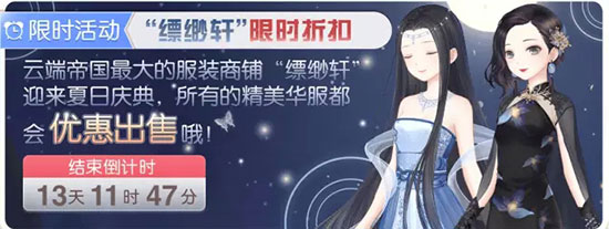 奇迹暖暖新版本活动公告 7230手游网