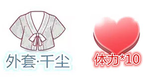 奇迹暖暖新版本活动公告