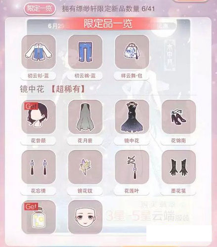 奇迹暖暖新版本活动公告 7230手游网