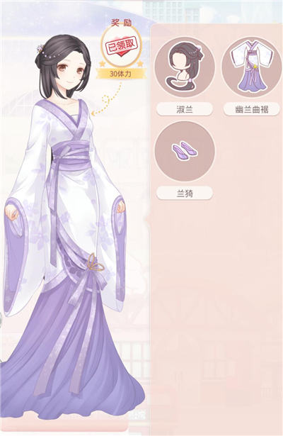 奇迹暖暖幽兰赋套装怎么获得？幽兰赋套装部件获取方式介绍 7230手游网
