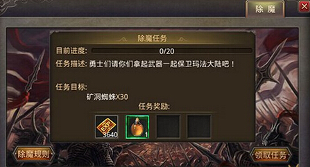 热血传奇手机版竞技场副本怎么打