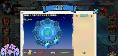 花千骨手游练星有什么技巧