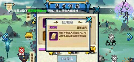 花千骨手游练星有什么技巧