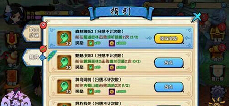 花千骨手游勾玉怎么获取