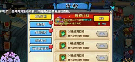 花千骨手游勾玉怎么获取