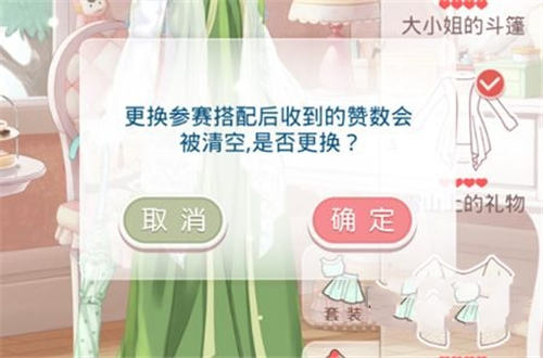 奇迹暖暖搭配评选赛怎么玩 搭配评选赛介绍 7230手游网 7230手游网 奇迹暖暖搭配评选赛怎么玩 搭配评选赛介绍 7230手游网 7230手游网