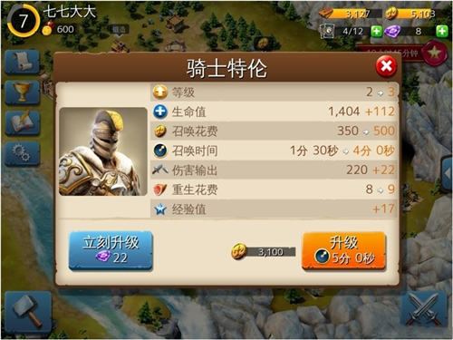 冰火围城试炼第六关怎么打？试炼第六关怎么过关 7230手游网