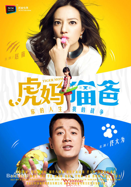 虎妈猫爸怎么玩？虎妈猫爸好玩吗？ 7230手游网