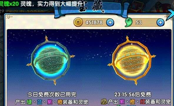花千骨手游宝藏怎么抽红装？