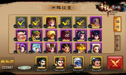神仙有江湖7月9日开启公测 7230手游网