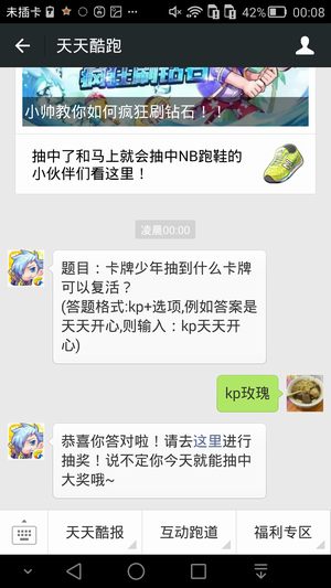 题目:卡牌少年抽到什么卡牌可以复活