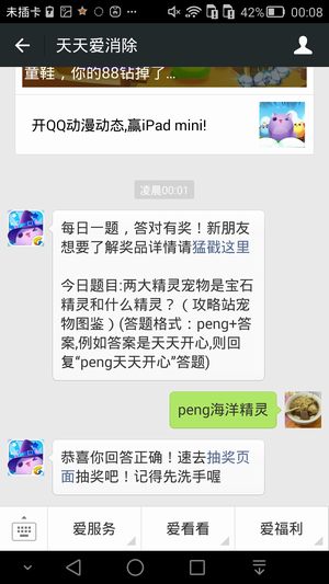 今日题目:两大精灵宠物是宝石精灵和什么精灵