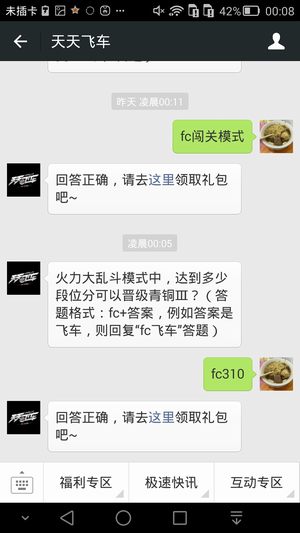 火力大乱斗模式中,达到多少段位分可以晋级青铜Ⅲ?