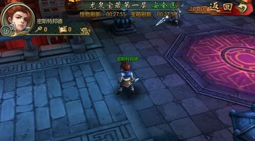 不良人手游龙泉钥匙怎么获得？7230手游网