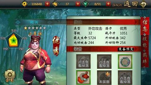 不良人手游倾国倾城阵容怎么搭配？不良人手游倾国和倾城哪个好 7230手游网