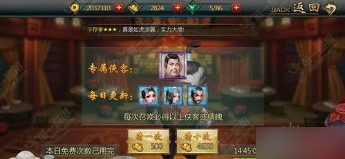 不良人手游李嗣源怎么获得？不良人手游英雄宴怎么开启？7230手游网