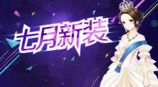 暖暖环游世界百美图第四活动 7230手游网