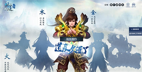 问道手游什么时候出？问道手游什么时候公测？7230手游网