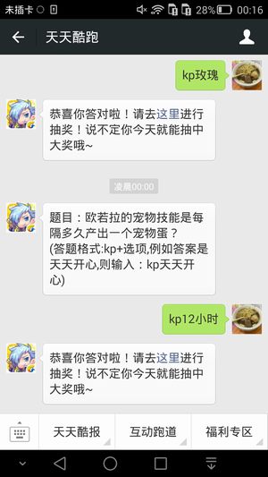 题目：欧若拉的宠物技能是每隔多久产出一个宠物蛋