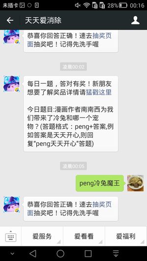 今日题目:漫画作者南南西为我们带来了冷兔和哪一个宠物