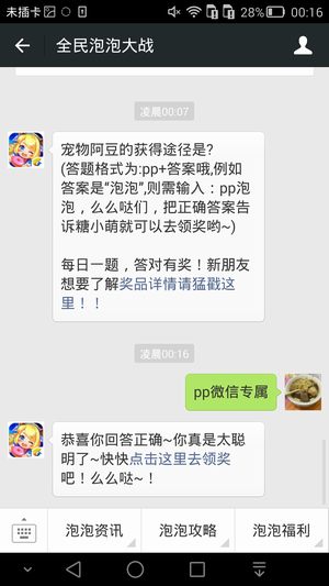宠物阿豆的获得途径是