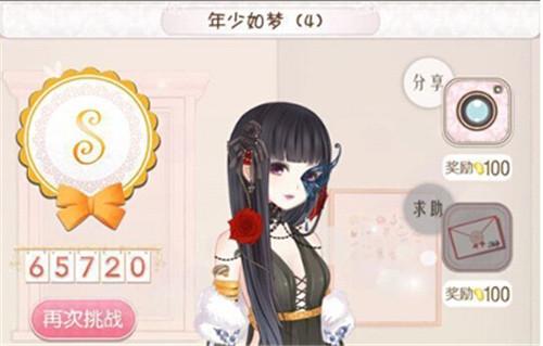 暖暖环游世界百美图汴京年少如梦4怎么S搭配 7230手游网