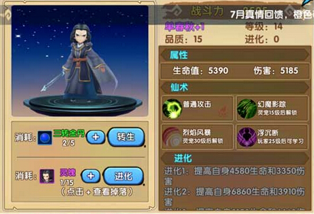 花千骨手游单春秋怎么样