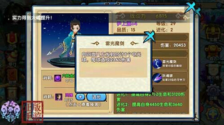 花千骨手游吟锋灵宠怎么搭配