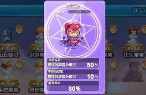 天天酷跑全国段位赛万磁熊怎么获得？7230手游网