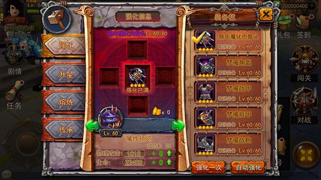 英雄之战装备怎么获得
