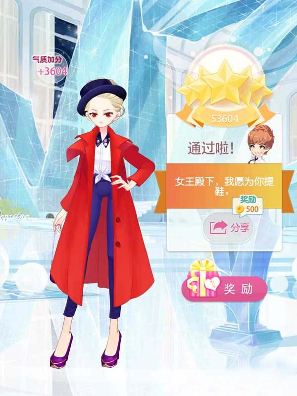 小时代手游2.1office lady平民5星攻略 7230手游网