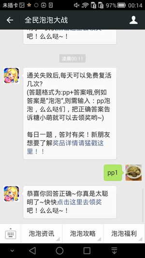 通关失败后,每天可以免费复活几次？
